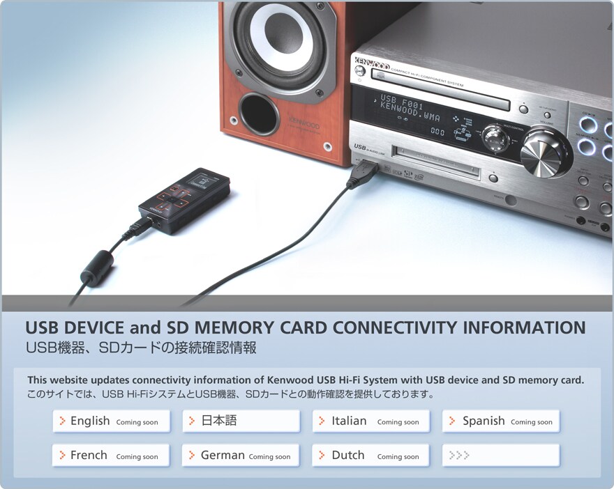 USB DEVICE and SD MEMORY CARD CONNECTIVITY INFORMATION | This website updates connectivity information of KENWOOD USB Hi-Fi Dydtems with USB device and SD memory card.
