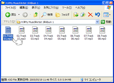 転送した音楽ファイルのファイル名は、パソコンにある転送元のファイル名の末尾に『.KXD』が付いたものです。