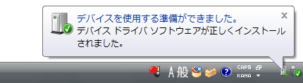 （画面）「デバイスを使用する準備ができました。」