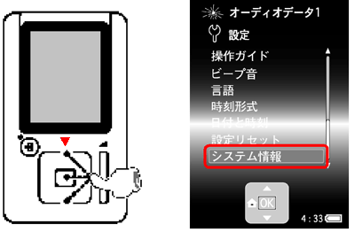 「設定」の中の「システム情報」を選択します。