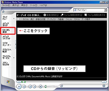 【WMP9】
