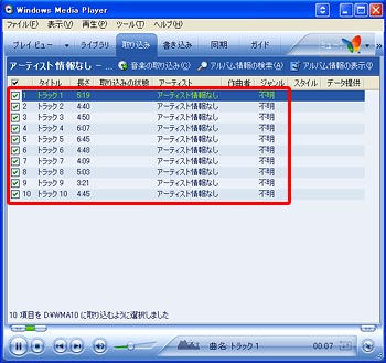 【WMP10】
