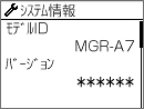 バージョン情報の確認方法